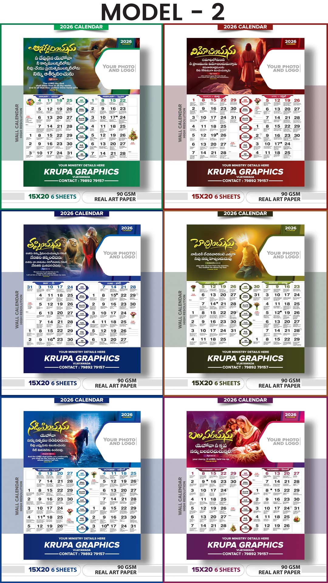 2026 CALENDAR : MODEL - 2