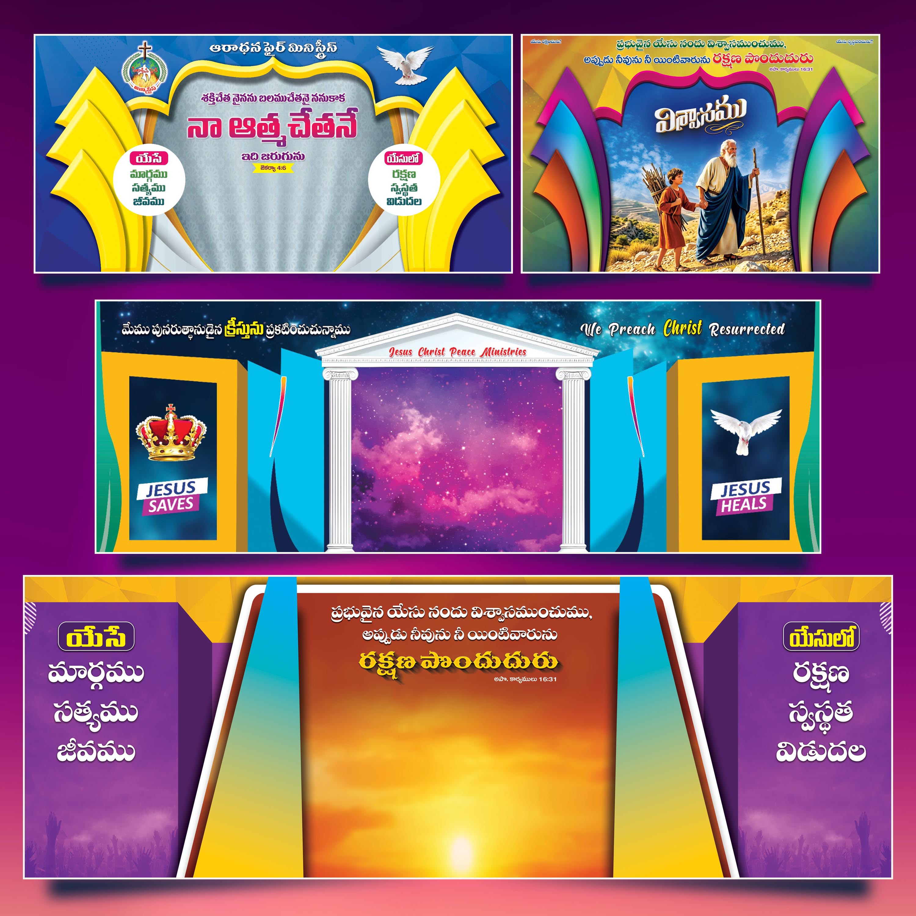 Stage Flex Designs
